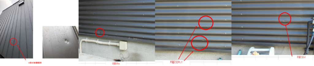 福岡市南区火災保険ドローン